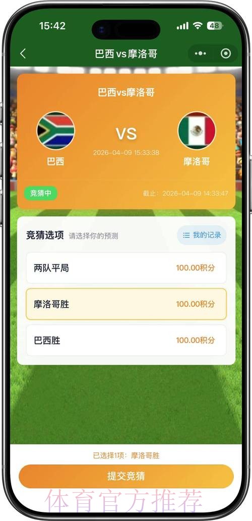 2026世界杯竞猜入口官方